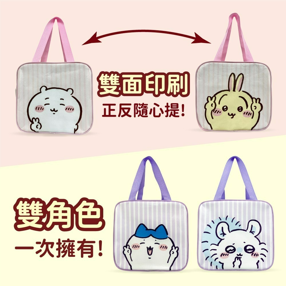 【吉伊卡哇】CHIIKAWA 便當保溫提袋-細節圖7