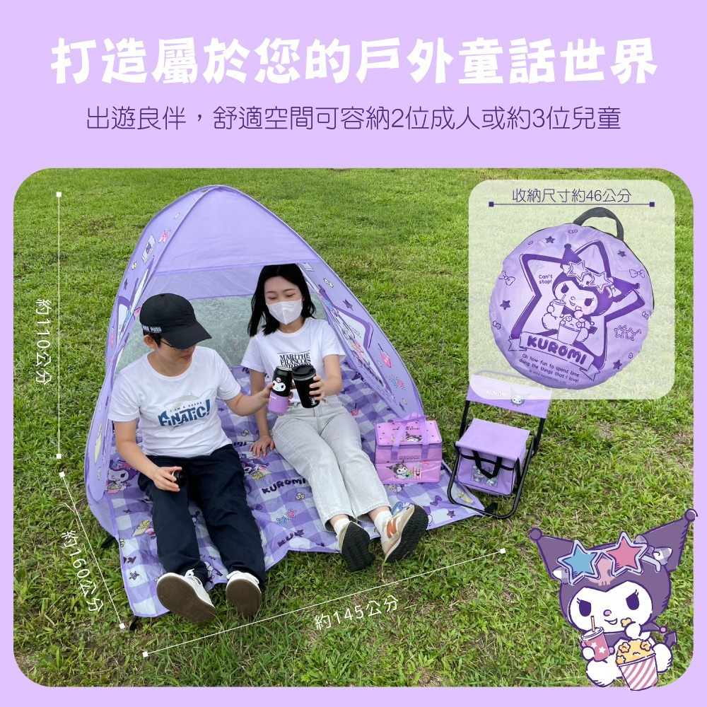 【酷洛米】小星星速開帳蓬-細節圖5