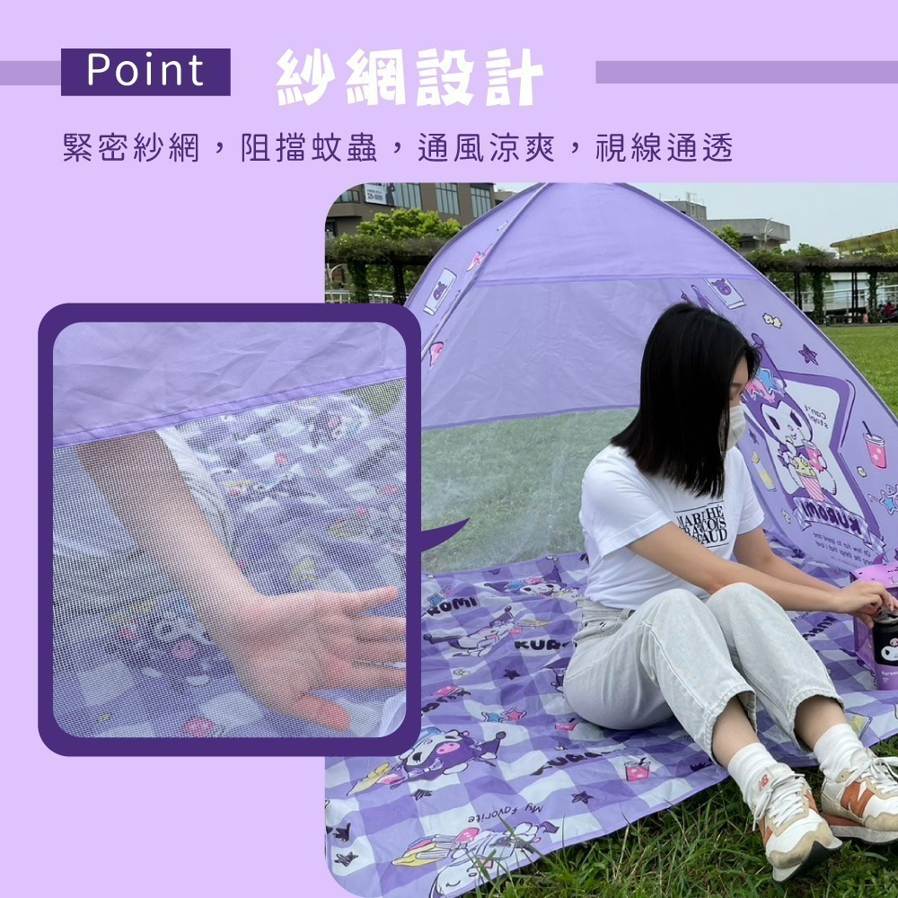 【限時購】【宅配】【酷洛米】小星星速開帳蓬-細節圖4