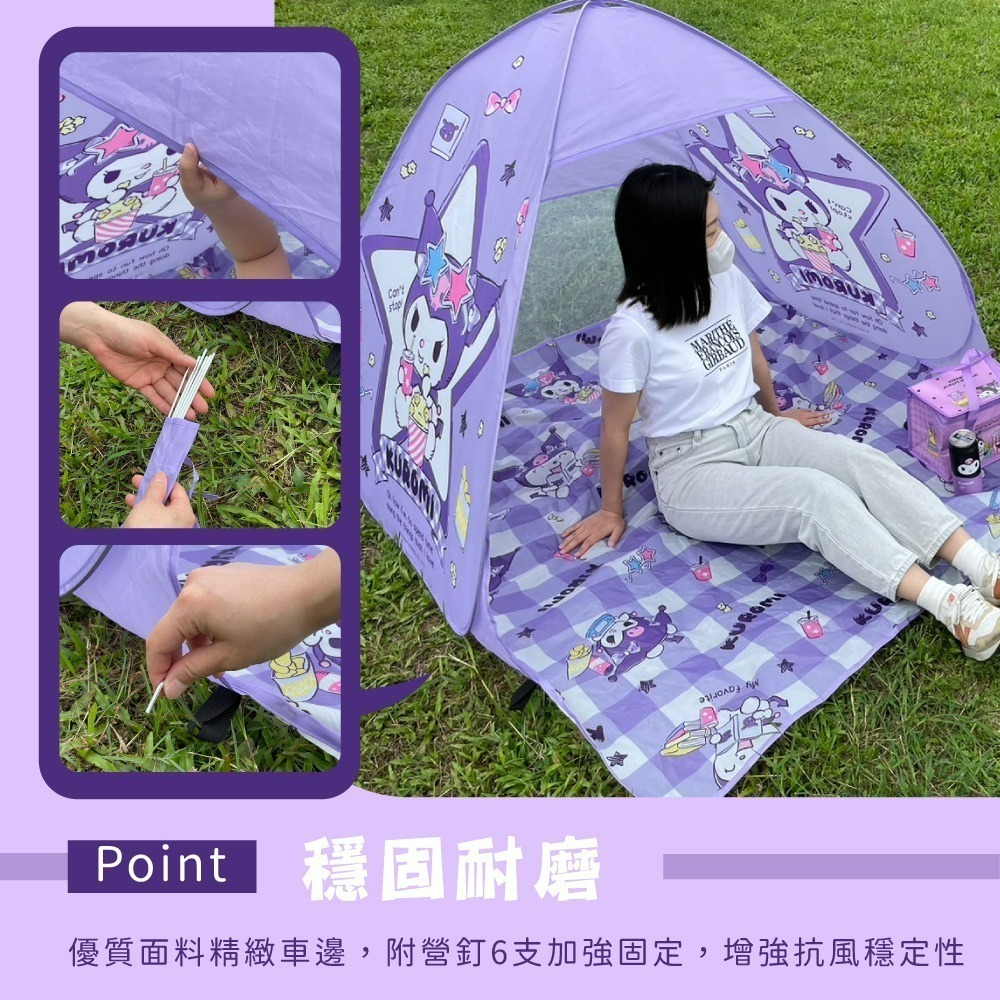 【限時購】【宅配】【酷洛米】小星星速開帳蓬-細節圖5