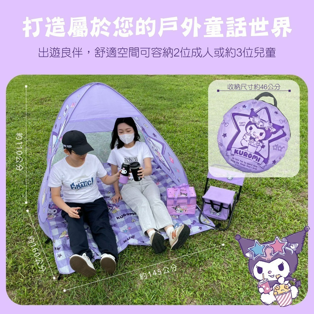 【限時購】【宅配】【酷洛米】小星星速開帳蓬-細節圖6