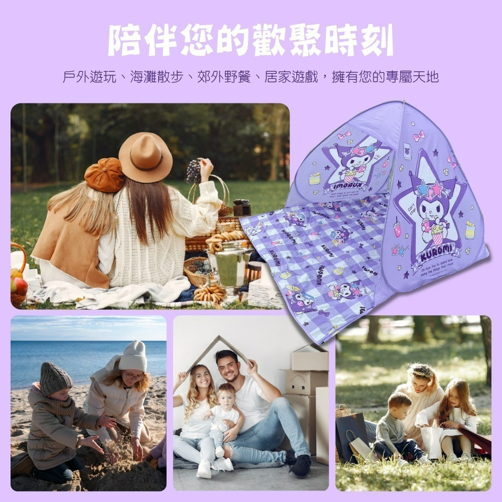 【限時購】【宅配】【酷洛米】小星星速開帳蓬-細節圖7