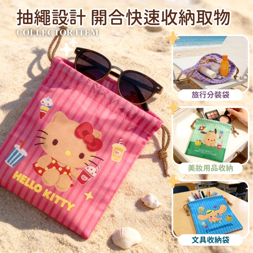 【三麗鷗】曬黑系萬用束口袋(隨機款式)-盲盒-細節圖2