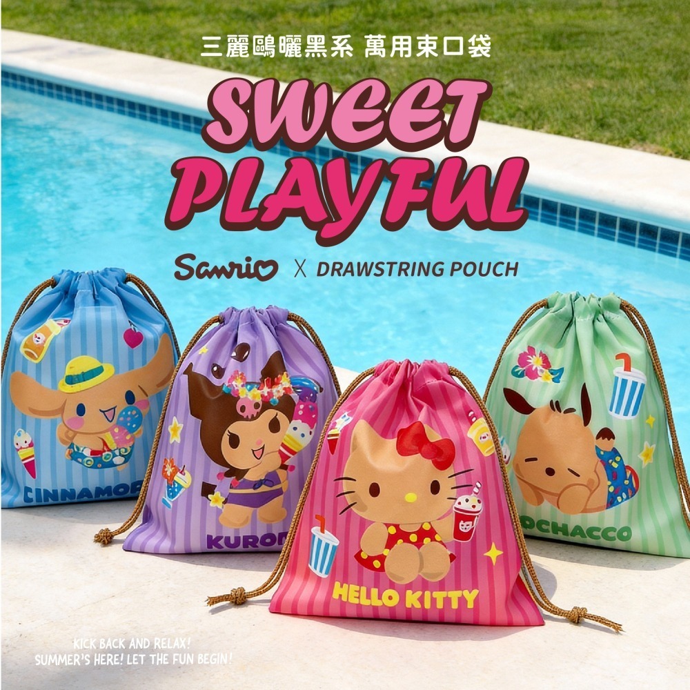 【三麗鷗】曬黑系萬用束口袋(隨機款式)-盲盒-細節圖7