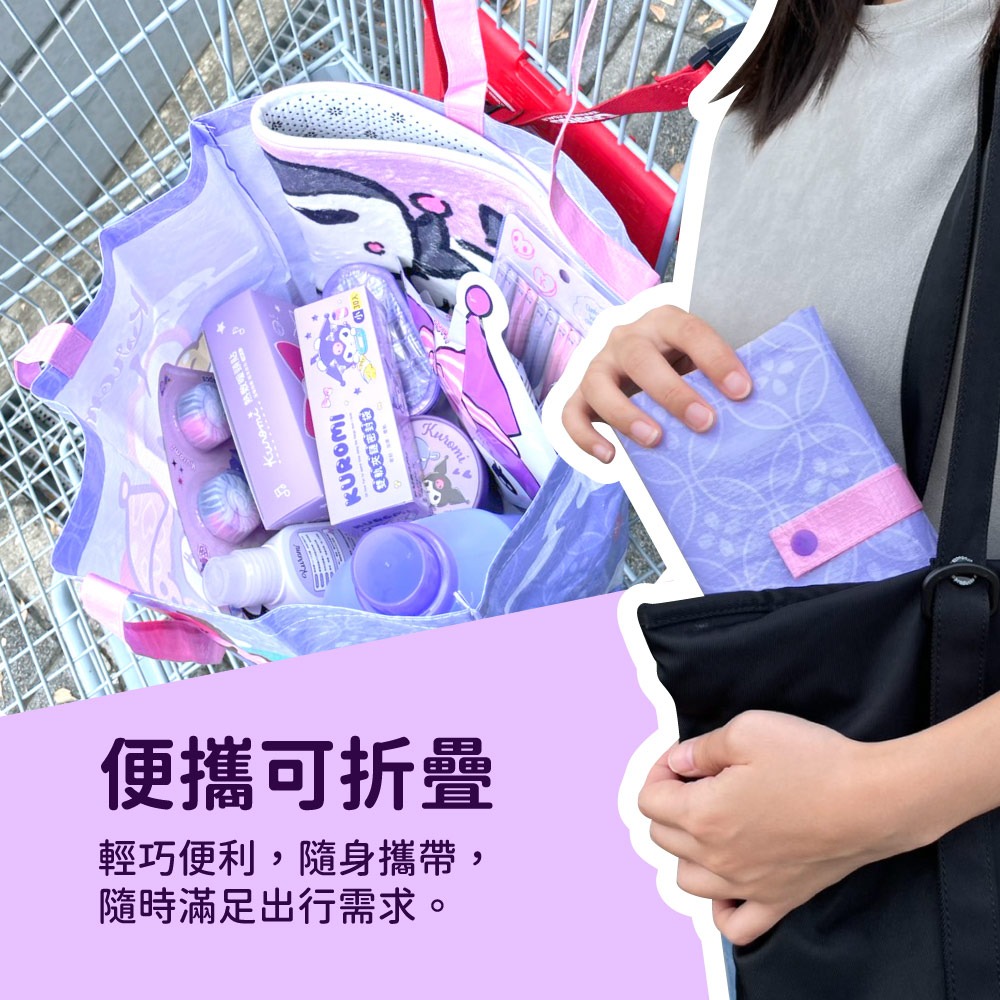 【酷洛米】蛇來蛇去折疊編織袋-細節圖5