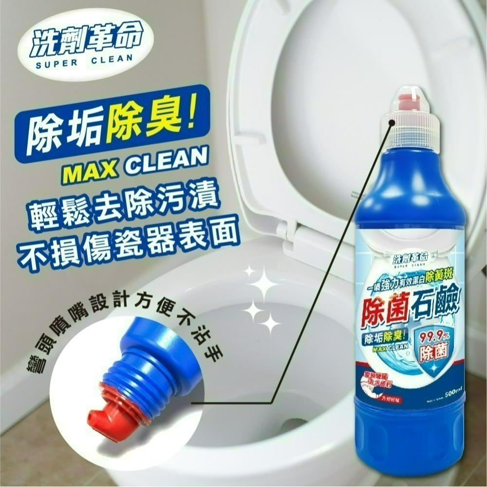 【7-ELEVEN門市團購】【洗劑革命】台灣製造-除菌石鹼500ML*多入組-細節圖3