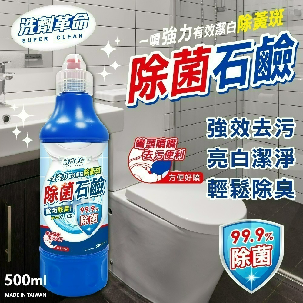 【限時購】【洗劑革命】台灣製造-除菌石鹼500ML*多入組-規格圖5