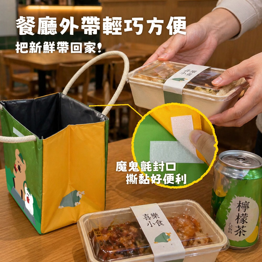 【DINOTAENG】魔鬼氈站立式保溫提袋(吃蘋果款)-細節圖3