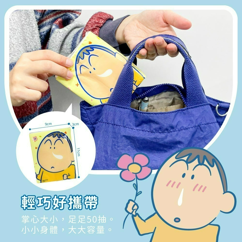 【蠟筆小新】抽取式衛生紙50抽10包10提(春日阿呆款)-單箱(100包)-細節圖5