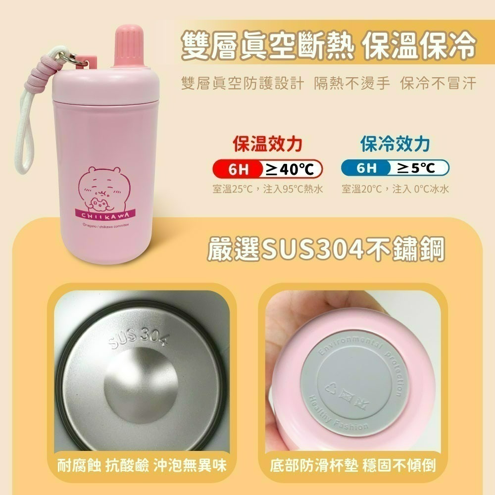 【吉伊卡哇】帶繩便攜保溫瓶-單個-細節圖5