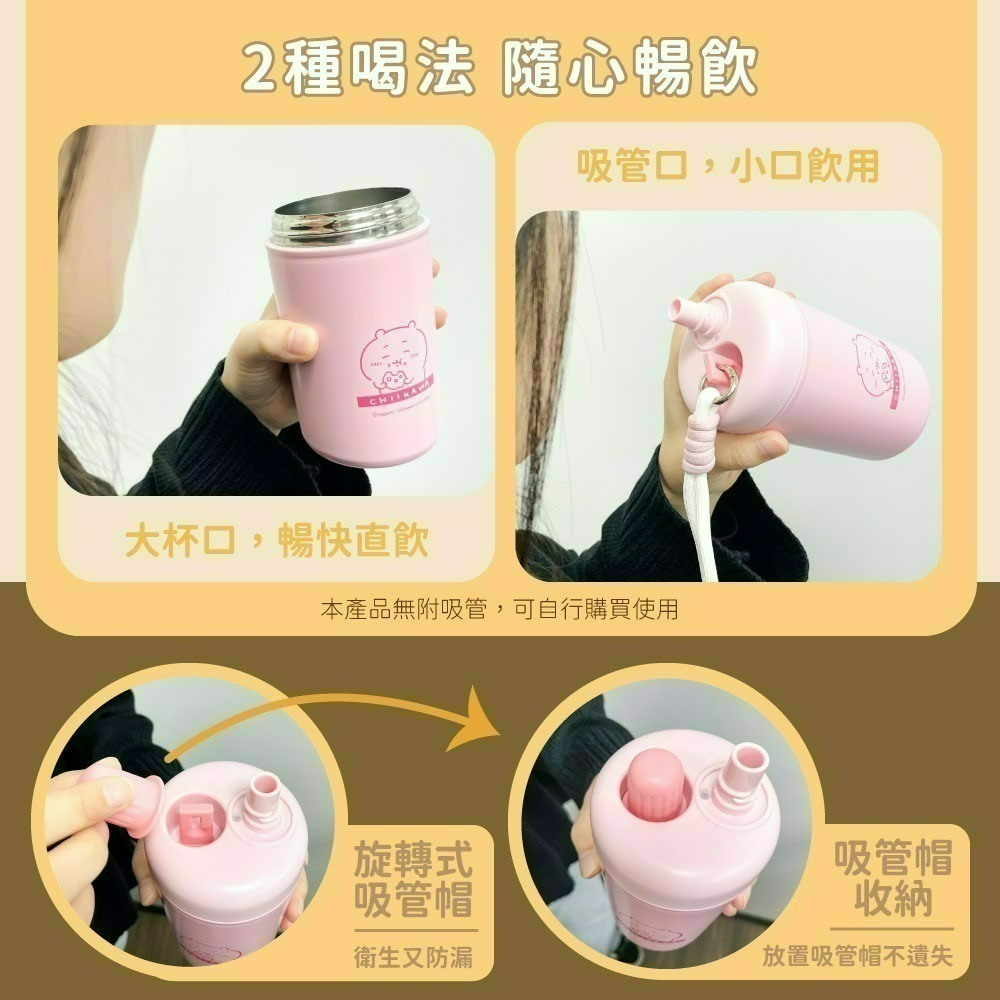【目前剩黃色】【吉伊卡哇】帶繩便攜保溫瓶-單個-細節圖4