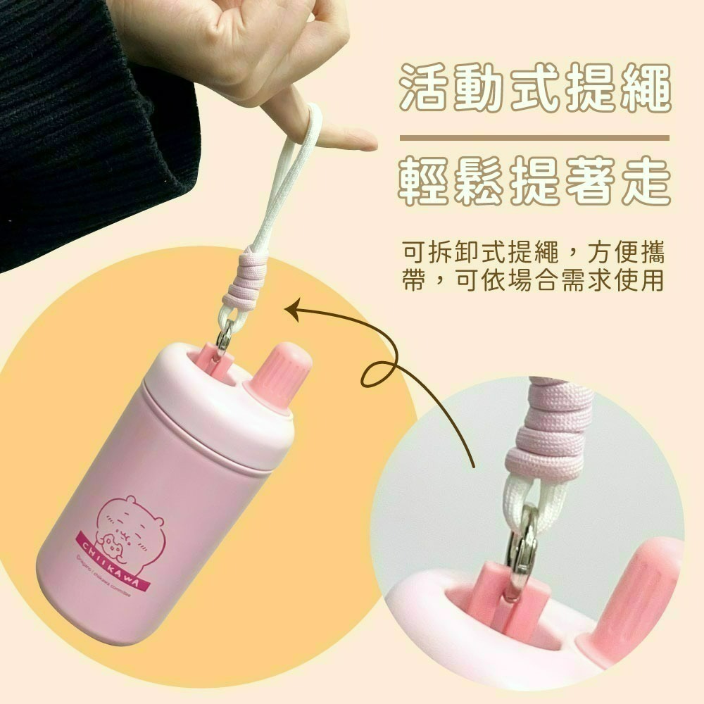 【目前剩黃色】【吉伊卡哇】帶繩便攜保溫瓶-單個-細節圖6