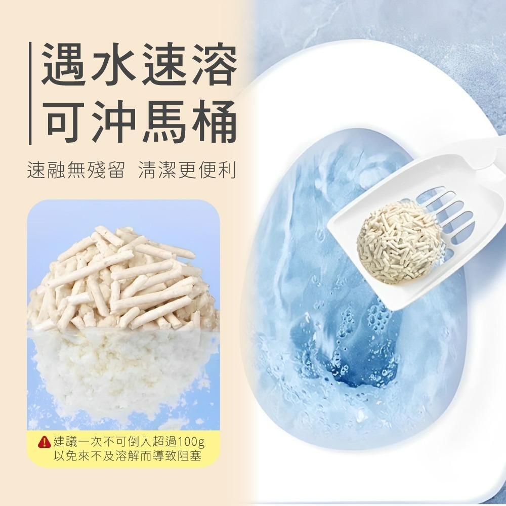 【Hello Kitty】原味豆腐貓砂-單包-細節圖8