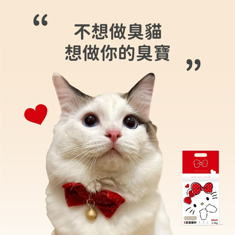 【Hello Kitty】原味豆腐貓砂-單包-細節圖9