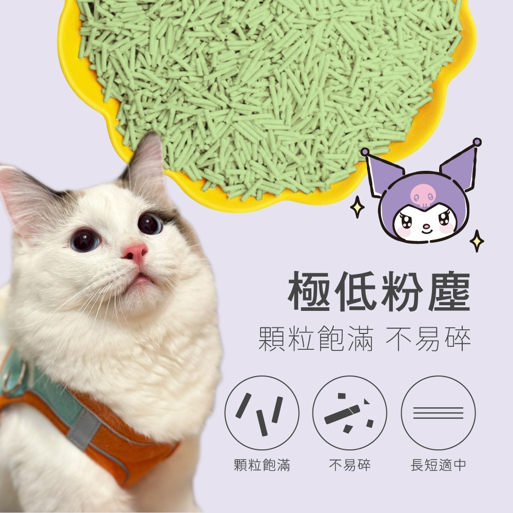 【三麗鷗】酷洛米綠茶豆腐貓砂-單包-細節圖4