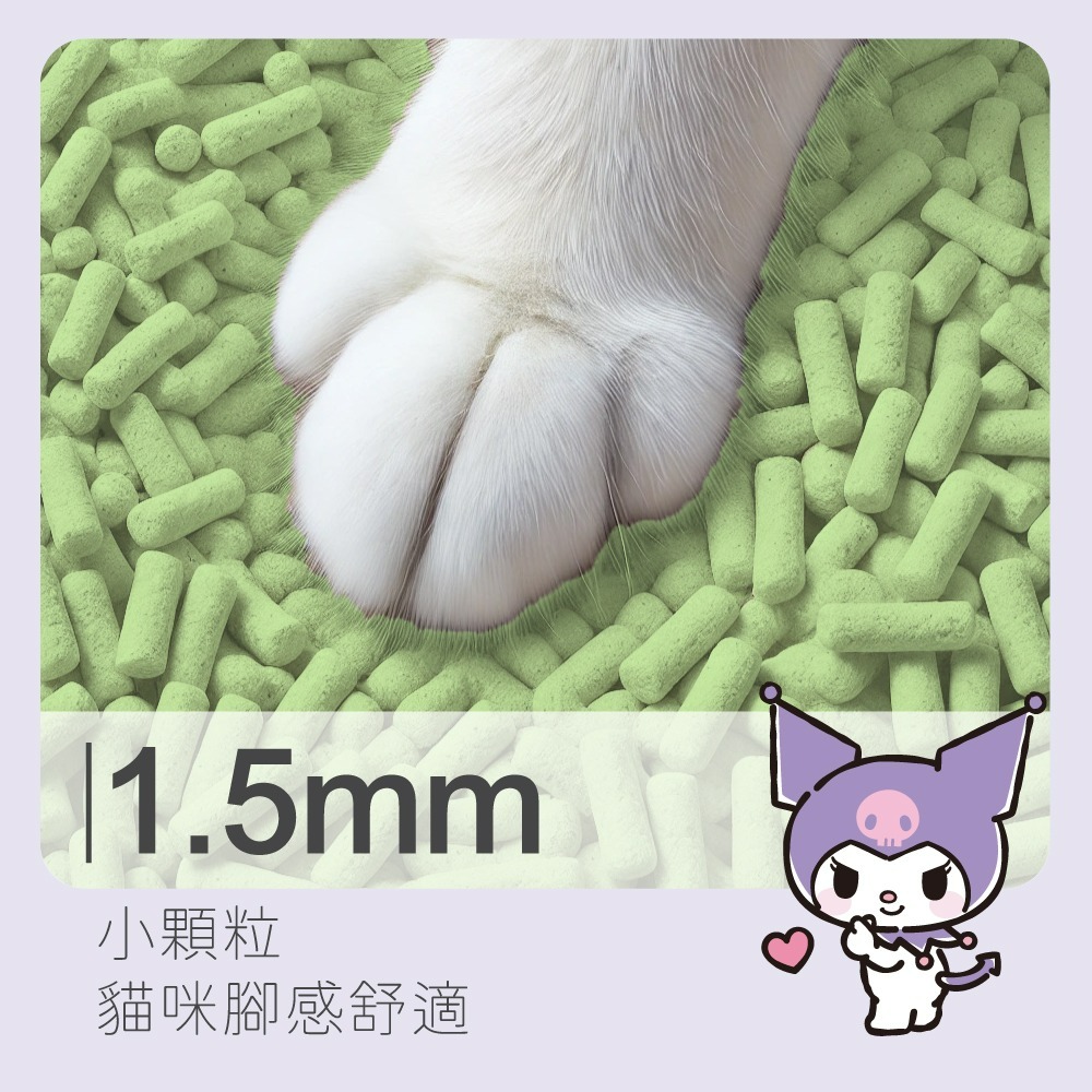 【三麗鷗】酷洛米綠茶豆腐貓砂-單包-細節圖5