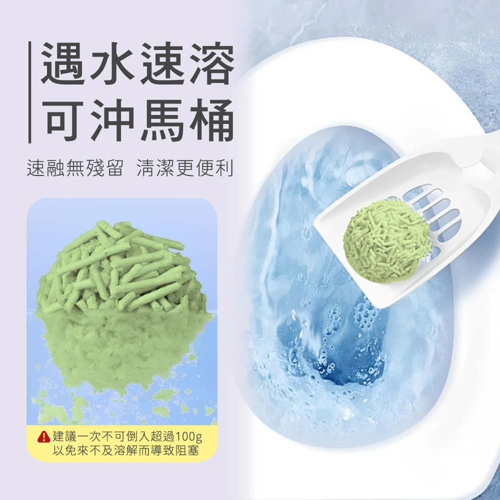 【三麗鷗】酷洛米綠茶豆腐貓砂-單包-細節圖7