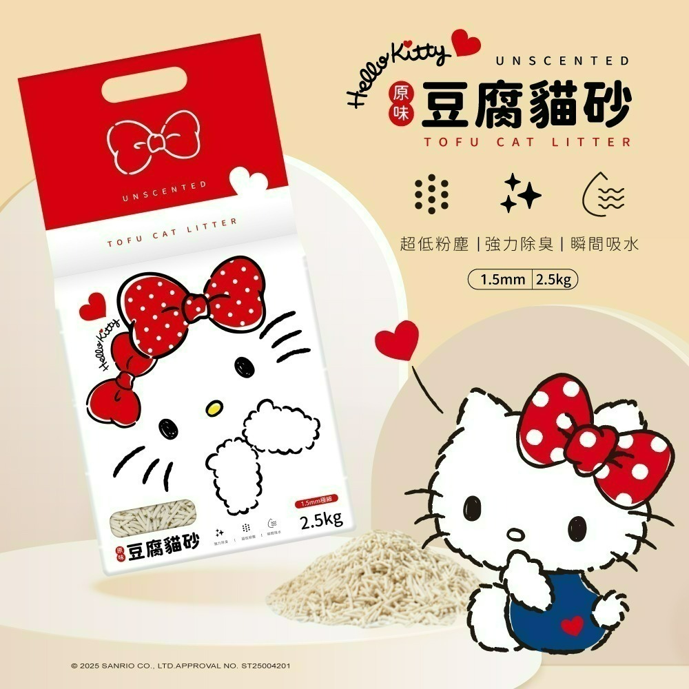 【7-ELEVEN門市團購】【三麗鷗】酷洛米/Hello Kitty豆腐貓砂 任選兩入組-細節圖2