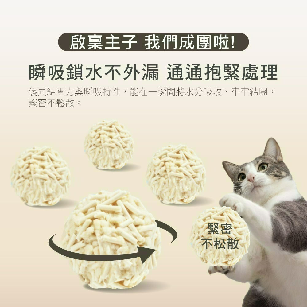 【7-ELEVEN門市團購】【三麗鷗】酷洛米/Hello Kitty豆腐貓砂 任選兩入組-細節圖3