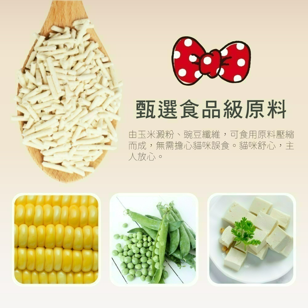 【限時購】【三麗鷗】酷洛米/Hello Kitty豆腐貓砂 任選兩入組-細節圖4
