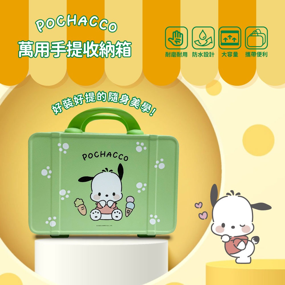 【三麗鷗】萬用手提收納箱-細節圖3