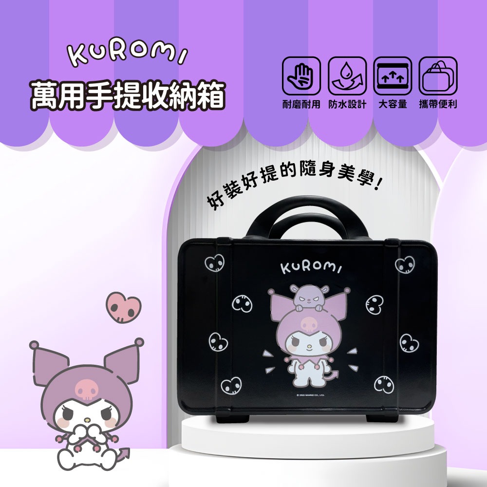 【三麗鷗】萬用手提收納箱-規格圖10