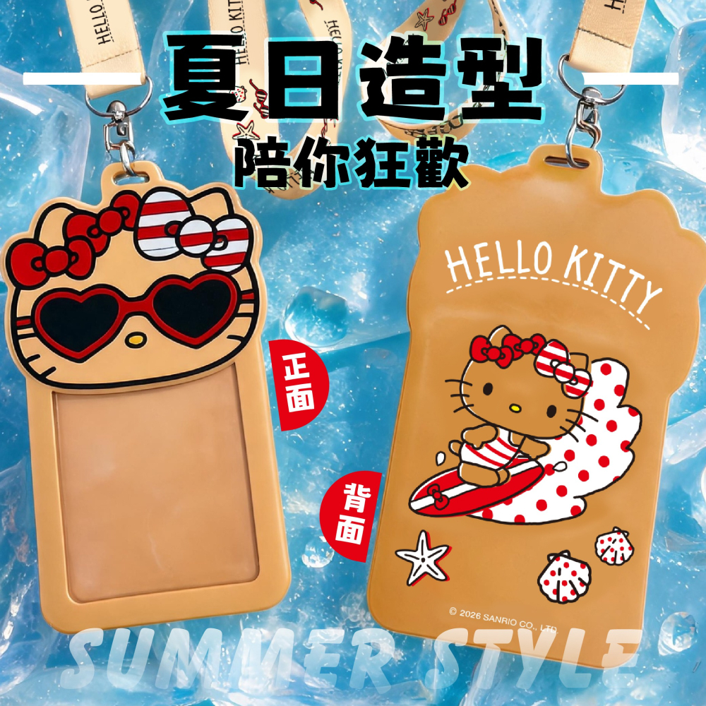 【Hello Kitty】造型卡套(曬黑款)-細節圖2