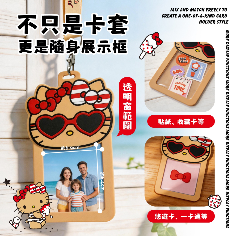 【Hello Kitty】造型卡套(曬黑款)-細節圖3