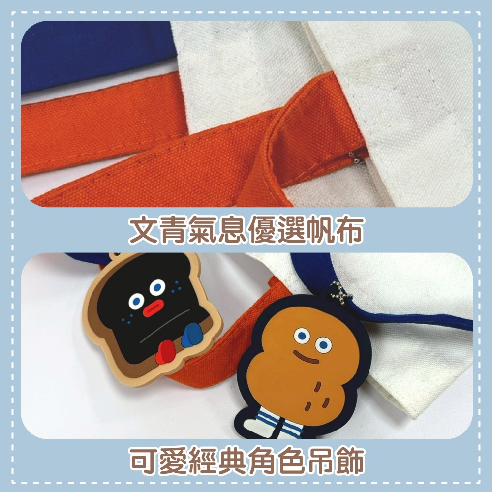 【限時購】【早午餐兄弟】帆布袋(花生款、吐司款)-細節圖4