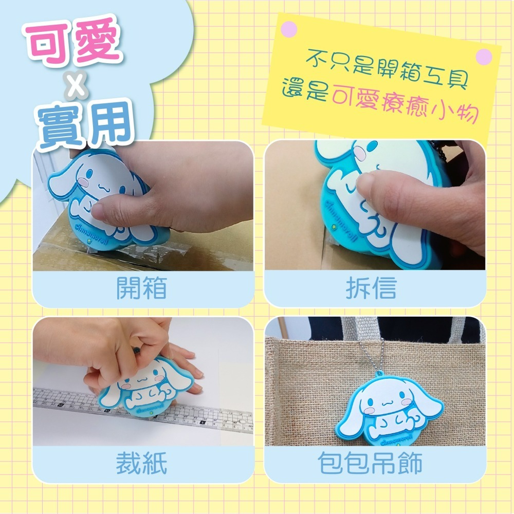 【三麗鷗】大耳狗喜拿俏皮拆箱刀-單個-細節圖2