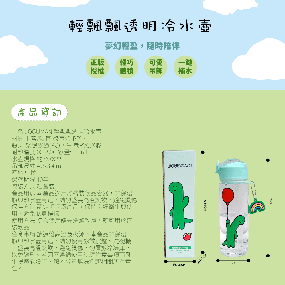 【JOGUMAN】輕飄飄透明冷水壺-細節圖6