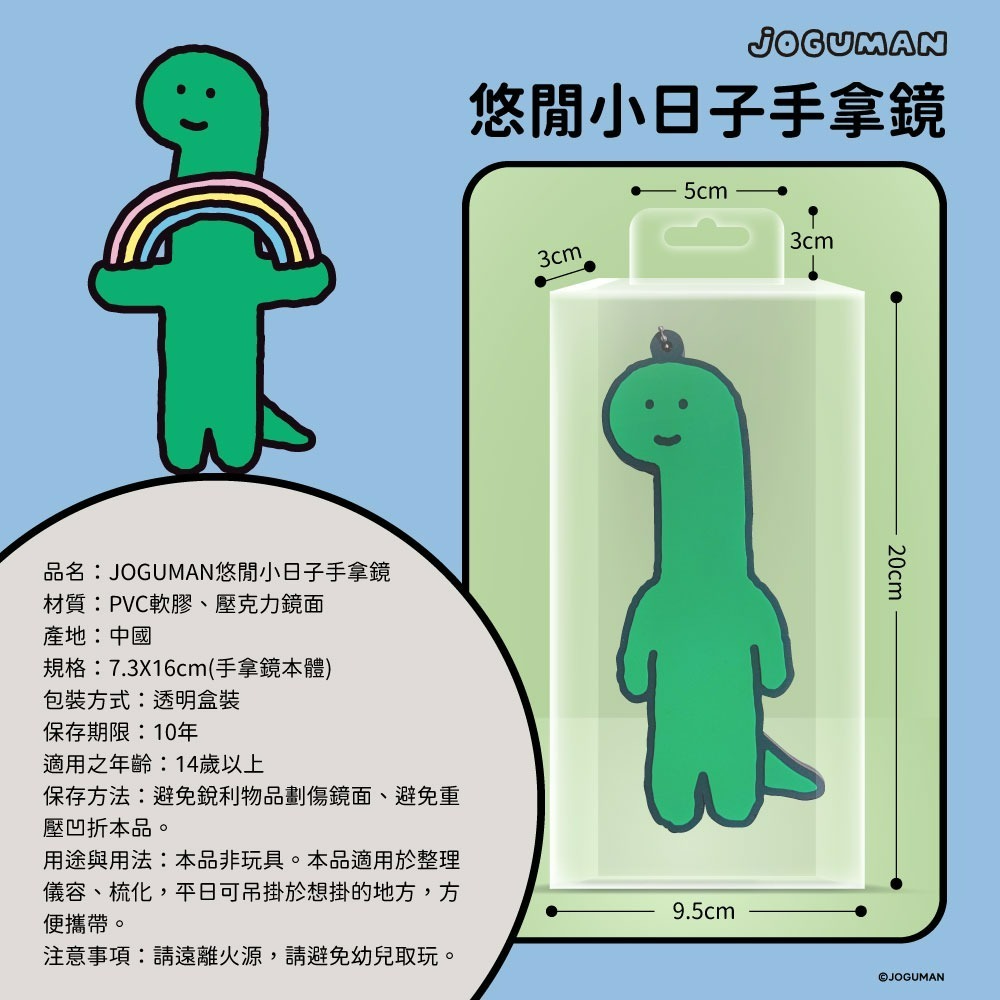 【JOGUMAN】悠閒小日子手拿鏡-細節圖6