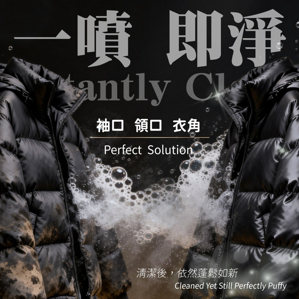 【Hello kitty】羽絨服泡泡乾洗噴霧-細節圖2