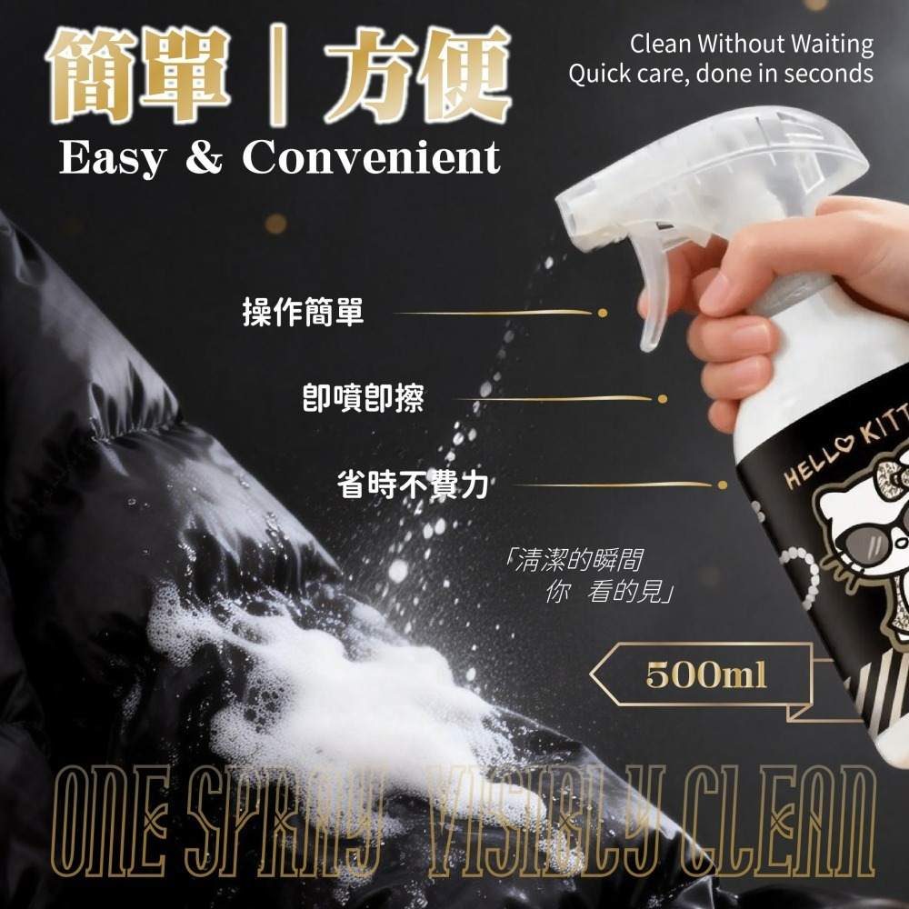 【Hello kitty】羽絨服泡泡乾洗噴霧-細節圖3