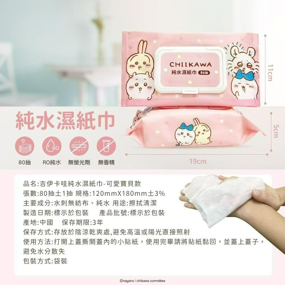 【限時購】 【吉伊卡哇】純水濕紙巾(可愛寶貝款)-15包-細節圖7