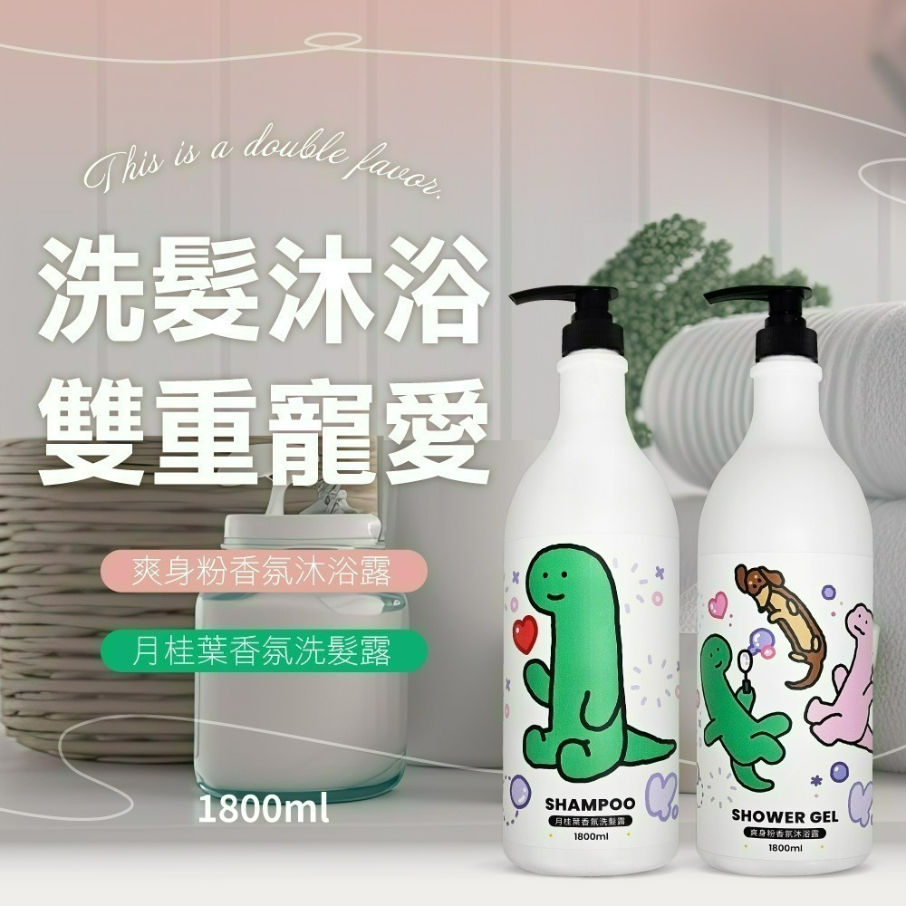 【限時購】【JOGUMAN】爽身粉香氛沐浴露-細節圖8