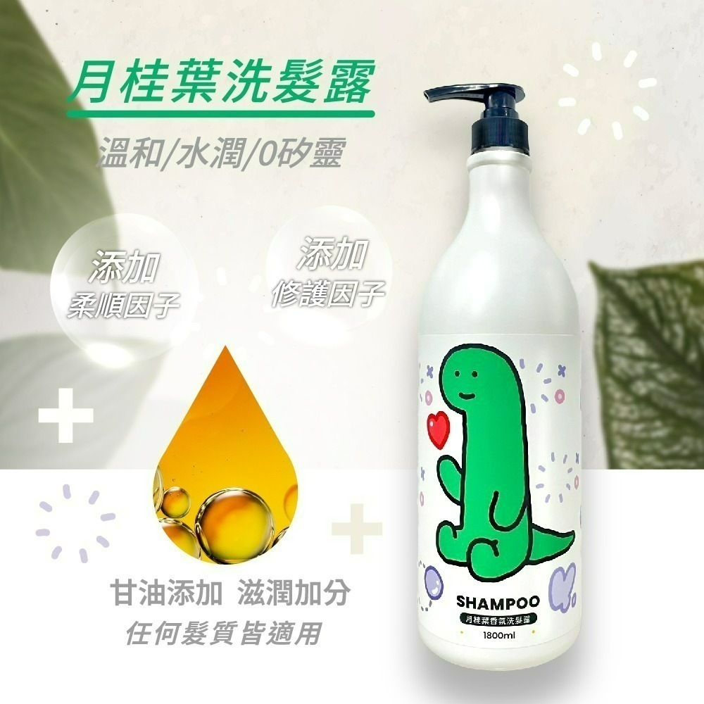 【7-ELEVEN門市團購】【JOGUMAN】月桂葉香氛洗髮露-細節圖2