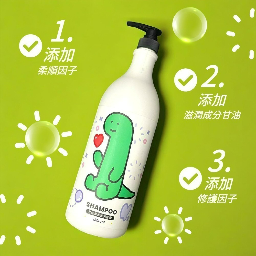 【限時購】【JOGUMAN】月桂葉香氛洗髮露-細節圖4