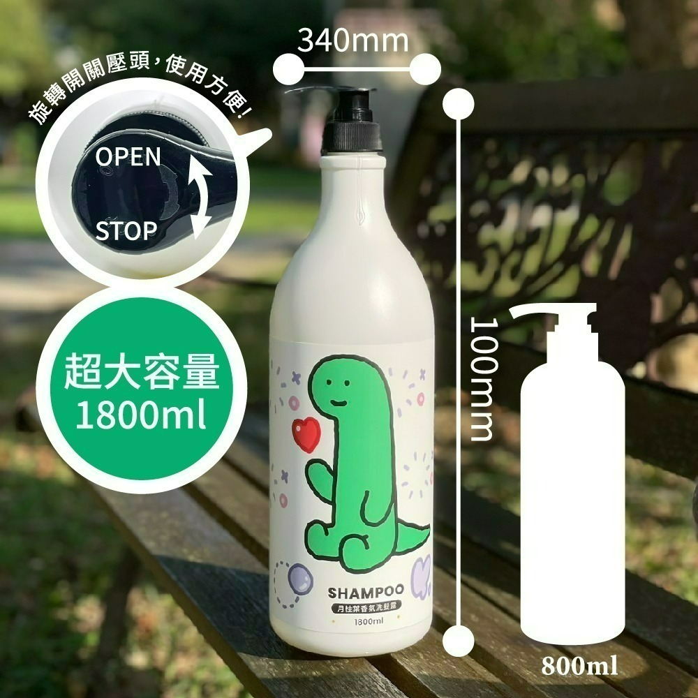 【限時購】【JOGUMAN】月桂葉香氛洗髮露-細節圖6