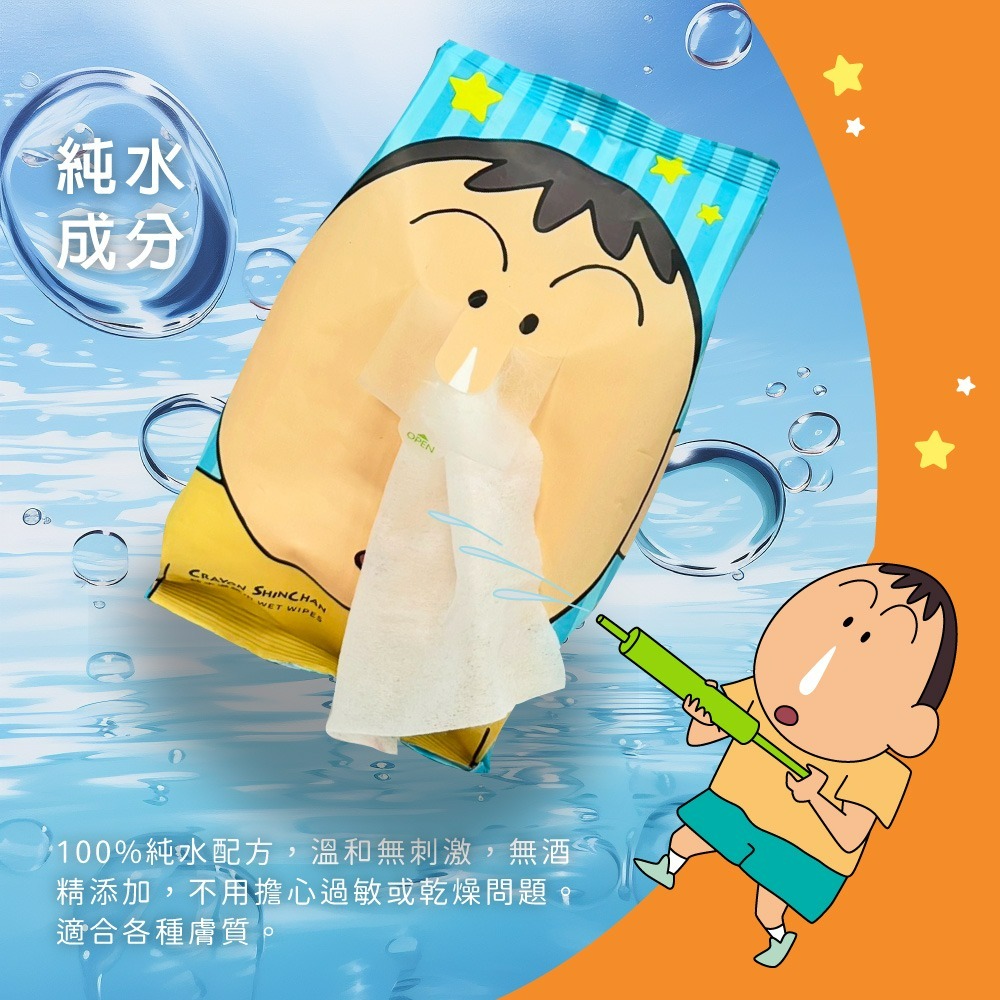 【蠟筆小新】純水濕紙巾(鼻涕阿呆款)80抽無蓋-36包-細節圖2