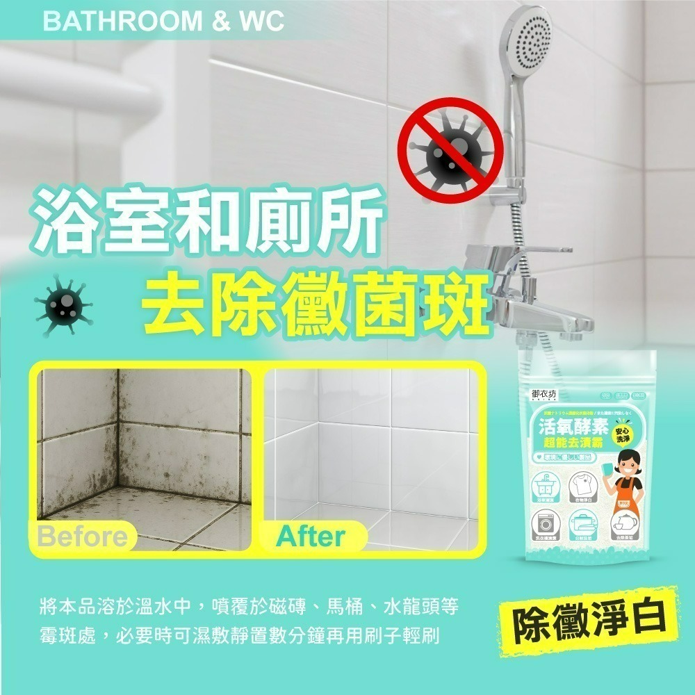 【限時購】【御衣坊】活氧酵素去漬霸-800G-細節圖6