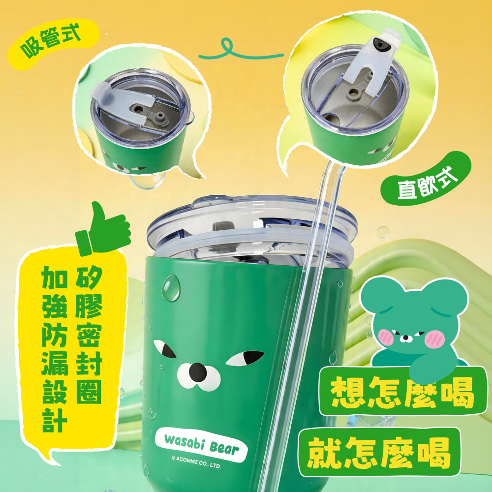 【WASABI BEAR】隨行冰霸杯(芥末熊款、粉芥末熊款、辣椒醬熊款)-細節圖2