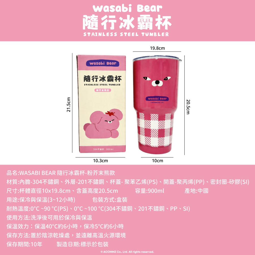 【WASABI BEAR】隨行冰霸杯(芥末熊款、粉芥末熊款、辣椒醬熊款)-細節圖7