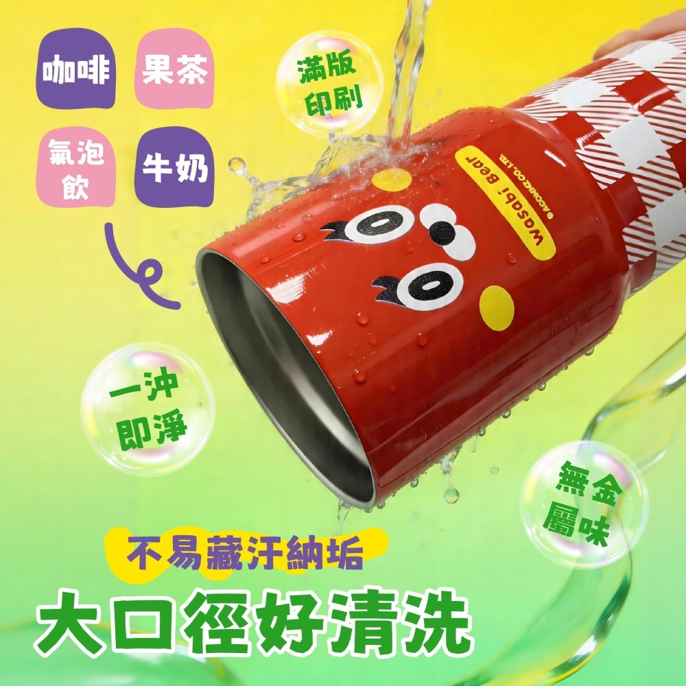 【限時購】【WASABI BEAR】隨行冰霸杯(芥末熊款、粉芥末熊款、辣椒醬熊款)-細節圖4