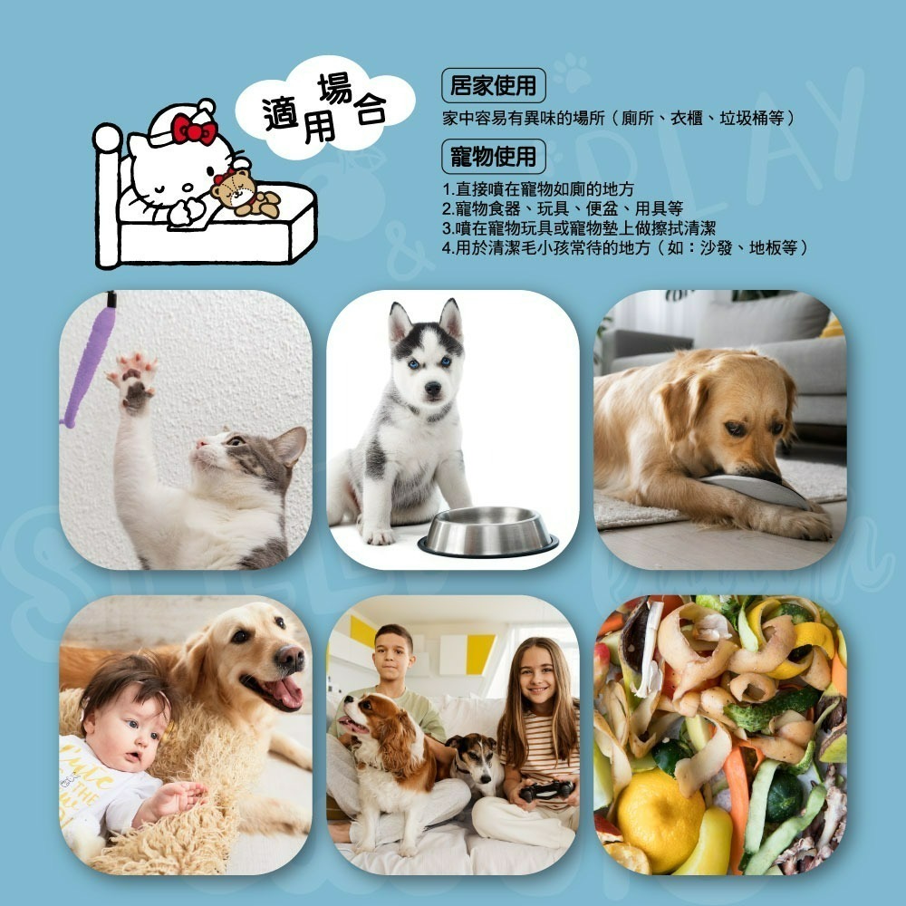 【7-ELEVEN 門市團購】【Hello Kitty】居家寵物除臭液-細節圖4