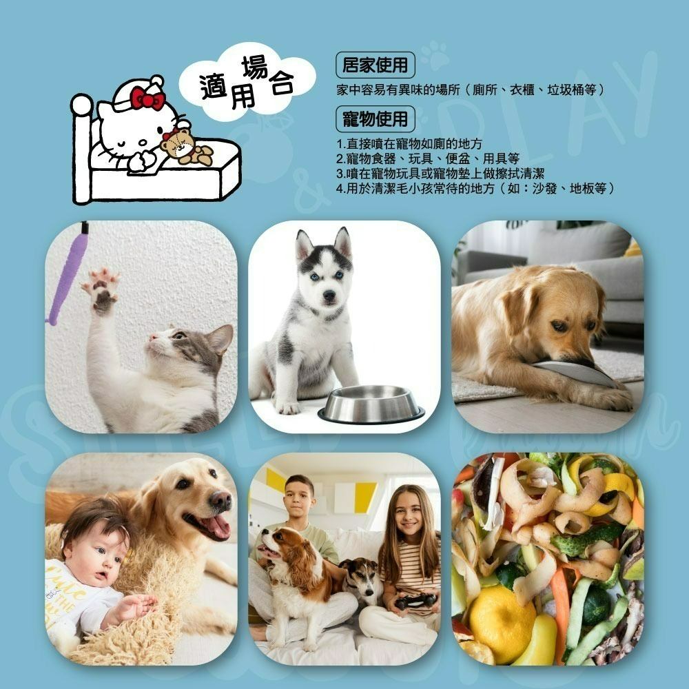 【限時購】【Hello Kitty】居家寵物除臭液-細節圖4