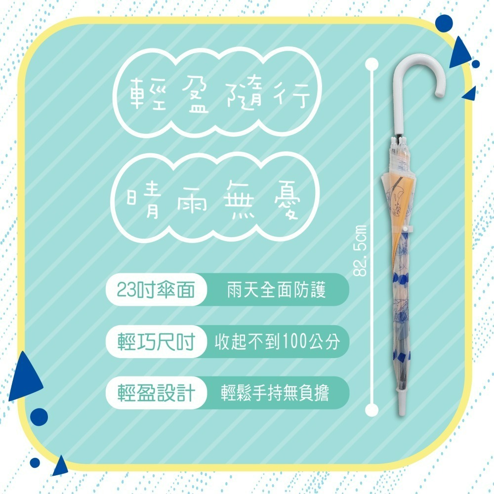 【蠟筆小新】清新透明直傘(阿呆大臉款)-細節圖5