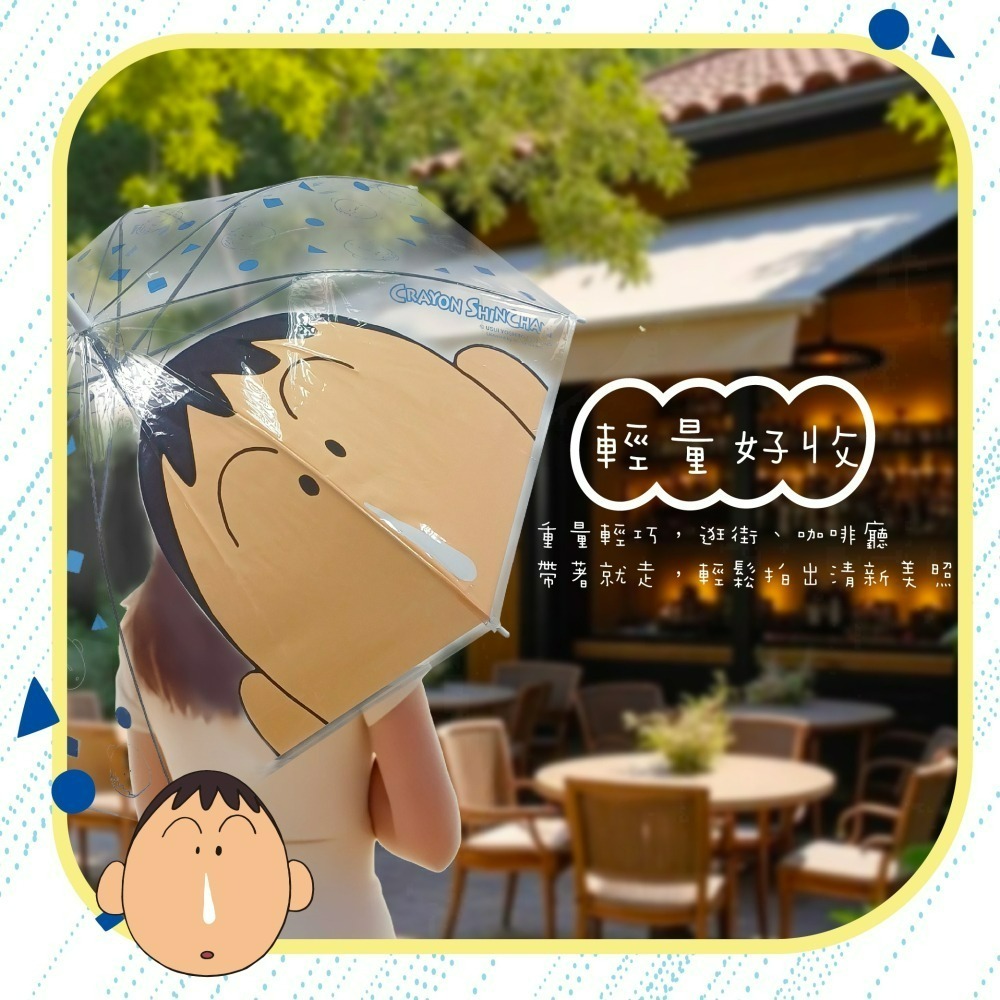 【宅配】【蠟筆小新】清新透明直傘(阿呆大臉款)-細節圖4