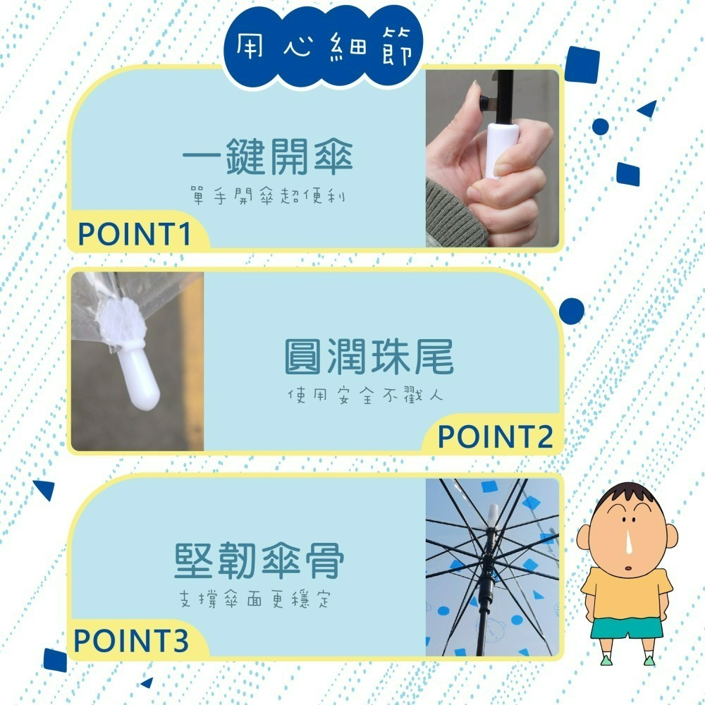 【宅配】【蠟筆小新】清新透明直傘(阿呆大臉款)-細節圖6