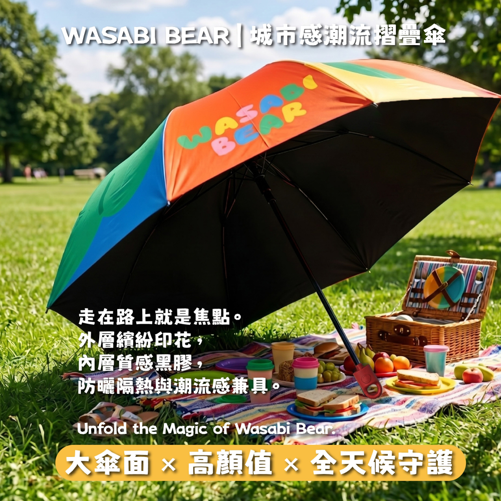 【WASABI BEAR】27吋摺疊手開傘-細節圖2
